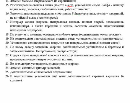 Белый Тесла Модель 3, объемом двигателя 0 л и пробегом 43 тыс. км за 25000 $, фото 2 на Automoto.ua