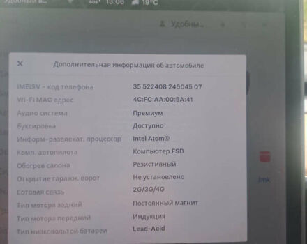 Белый Тесла Модель 3, объемом двигателя 0 л и пробегом 90 тыс. км за 20000 $, фото 17 на Automoto.ua