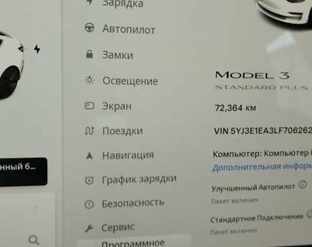 Білий Тесла Модель 3, об'ємом двигуна 0 л та пробігом 106 тис. км за 16500 $, фото 19 на Automoto.ua