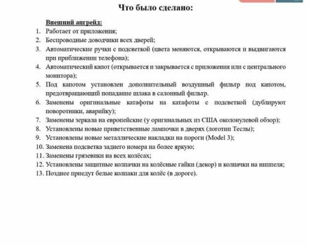 Белый Тесла Модель 3, объемом двигателя 0 л и пробегом 43 тыс. км за 25000 $, фото 1 на Automoto.ua