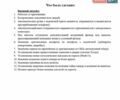 Белый Тесла Модель 3, объемом двигателя 0 л и пробегом 43 тыс. км за 25000 $, фото 1 на Automoto.ua