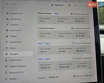 Білий Тесла Модель 3, об'ємом двигуна 0 л та пробігом 113 тис. км за 19500 $, фото 19 на Automoto.ua