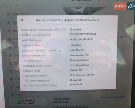 Тесла Модель 3 2020 в Львове на Automoto.ua Белый Тесла Модель 3, объемом двигателя 0 л и пробегом 88 тыс. км за 22500 $, фото 25 на Automoto.ua