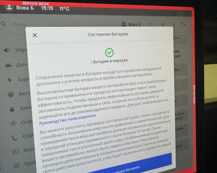 Белый Тесла Модель 3, объемом двигателя 0 л и пробегом 120 тыс. км за 19900 $, фото 20 на Automoto.ua