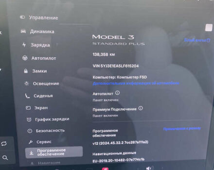 Білий Тесла Модель 3, об'ємом двигуна 0 л та пробігом 138 тис. км за 15700 $, фото 11 на Automoto.ua