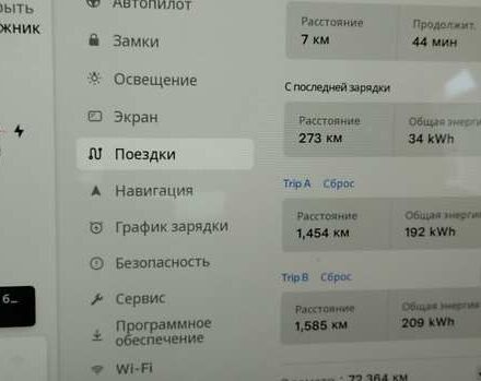 Білий Тесла Модель 3, об'ємом двигуна 0 л та пробігом 69 тис. км за 17999 $, фото 2 на Automoto.ua