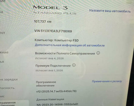 Білий Тесла Модель 3, об'ємом двигуна 0 л та пробігом 107 тис. км за 13800 $, фото 18 на Automoto.ua