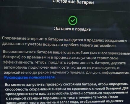 Белый Тесла Модель 3, объемом двигателя 0 л и пробегом 72 тыс. км за 17700 $, фото 8 на Automoto.ua