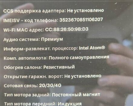 Білий Тесла Модель 3, об'ємом двигуна 0 л та пробігом 42 тис. км за 22900 $, фото 21 на Automoto.ua