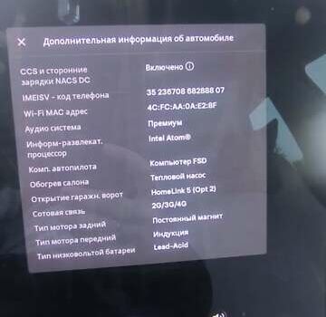 Белый Тесла Модель 3, объемом двигателя 0 л и пробегом 58 тыс. км за 21599 $, фото 5 на Automoto.ua