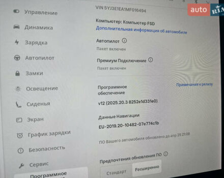 Белый Тесла Модель 3, объемом двигателя 0 л и пробегом 50 тыс. км за 23900 $, фото 14 на Automoto.ua