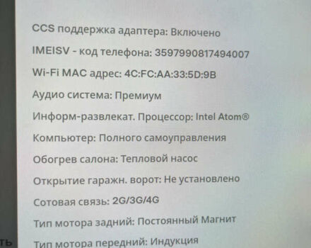 Білий Тесла Модель 3, об'ємом двигуна 0 л та пробігом 69 тис. км за 20000 $, фото 7 на Automoto.ua