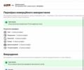 Белый Тесла Модель 3, объемом двигателя 0 л и пробегом 101 тыс. км за 15850 $, фото 14 на Automoto.ua