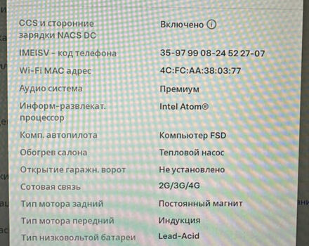 Білий Тесла Модель 3, об'ємом двигуна 0 л та пробігом 52 тис. км за 25500 $, фото 25 на Automoto.ua