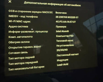 Білий Тесла Модель 3, об'ємом двигуна 0 л та пробігом 79 тис. км за 22300 $, фото 19 на Automoto.ua