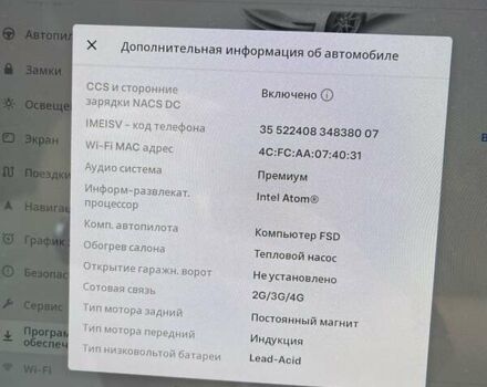 Білий Тесла Модель 3, об'ємом двигуна 0 л та пробігом 60 тис. км за 23700 $, фото 1 на Automoto.ua