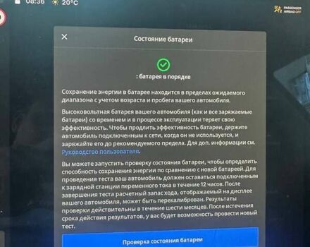 Белый Тесла Модель 3, объемом двигателя 0 л и пробегом 90 тыс. км за 18000 $, фото 7 на Automoto.ua