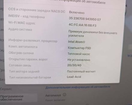Белый Тесла Модель 3, объемом двигателя 0 л и пробегом 142 тыс. км за 17500 $, фото 10 на Automoto.ua