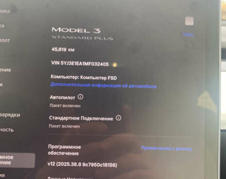 Білий Тесла Модель 3, об'ємом двигуна 0 л та пробігом 45 тис. км за 19500 $, фото 9 на Automoto.ua