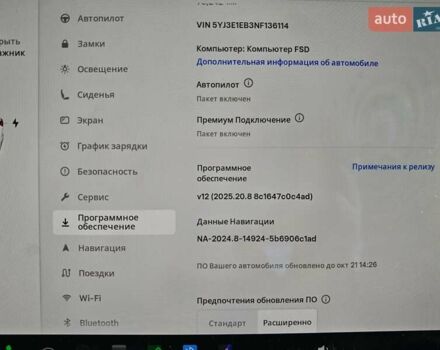 Білий Тесла Модель 3, об'ємом двигуна 0 л та пробігом 70 тис. км за 23500 $, фото 40 на Automoto.ua