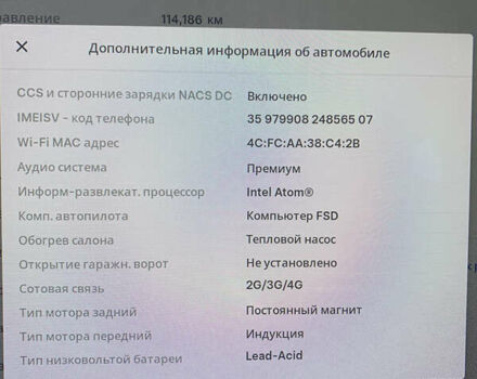 Білий Тесла Модель 3, об'ємом двигуна 0 л та пробігом 114 тис. км за 22800 $, фото 6 на Automoto.ua