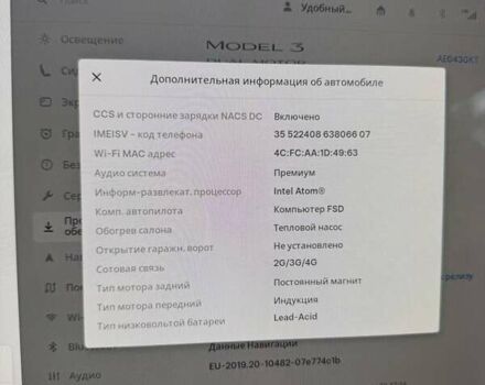 Белый Тесла Модель 3, объемом двигателя 0 л и пробегом 90 тыс. км за 22000 $, фото 4 на Automoto.ua