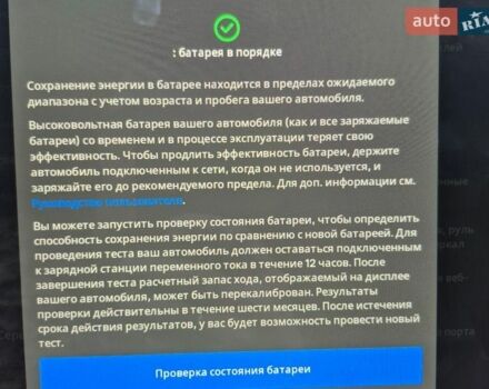 Білий Тесла Модель 3, об'ємом двигуна 0 л та пробігом 91 тис. км за 17700 $, фото 8 на Automoto.ua