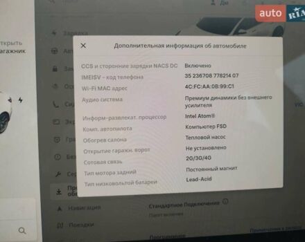 Білий Тесла Модель 3, об'ємом двигуна 0 л та пробігом 79 тис. км за 16200 $, фото 18 на Automoto.ua