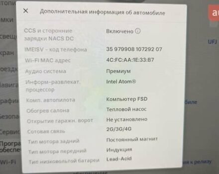 Тесла Модель 3 2021 в Виннице на Automoto.ua Белый Тесла Модель 3, объемом двигателя 0 л и пробегом 78 тыс. км за 29500 $, фото 28 на Automoto.ua
