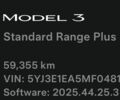Білий Тесла Модель 3, об'ємом двигуна 0 л та пробігом 59 тис. км за 19700 $, фото 14 на Automoto.ua