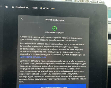 Білий Тесла Модель 3, об'ємом двигуна 0 л та пробігом 110 тис. км за 18900 $, фото 17 на Automoto.ua