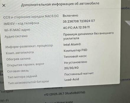 Білий Тесла Модель 3, об'ємом двигуна 0 л та пробігом 143 тис. км за 17500 $, фото 11 на Automoto.ua