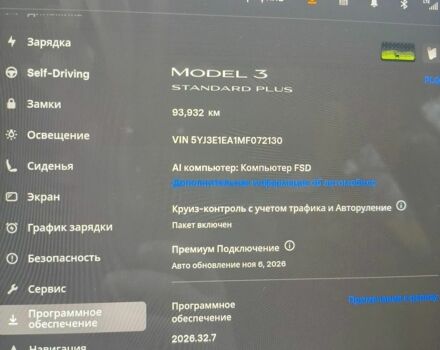 Білий Тесла Модель 3, об'ємом двигуна 0 л та пробігом 94 тис. км за 16900 $, фото 14 на Automoto.ua