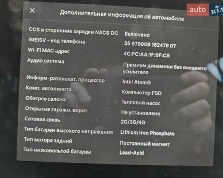 Белый Тесла Модель 3, объемом двигателя 0 л и пробегом 71 тыс. км за 17900 $, фото 2 на Automoto.ua