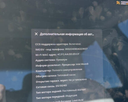 Белый Тесла Модель 3, объемом двигателя 0 л и пробегом 110 тыс. км за 19500 $, фото 7 на Automoto.ua