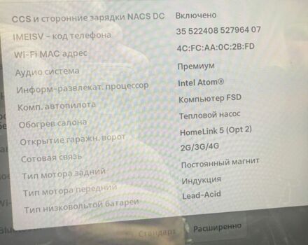 Белый Тесла Модель 3, объемом двигателя 0 л и пробегом 55 тыс. км за 23700 $, фото 21 на Automoto.ua