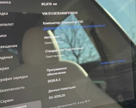 Белый Тесла Модель 3, объемом двигателя 0 л и пробегом 93 тыс. км за 17600 $, фото 20 на Automoto.ua