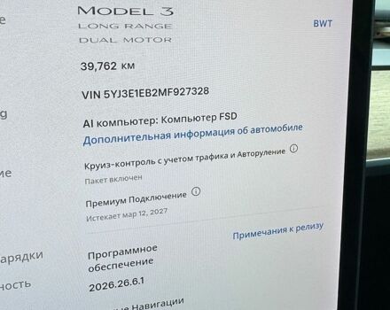Белый Тесла Модель 3, объемом двигателя 0 л и пробегом 40 тыс. км за 22500 $, фото 10 на Automoto.ua