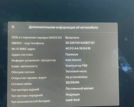 Белый Тесла Модель 3, объемом двигателя 0 л и пробегом 76 тыс. км за 22600 $, фото 7 на Automoto.ua