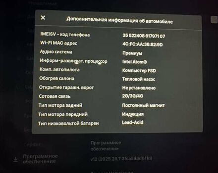 Белый Тесла Модель 3, объемом двигателя 0 л и пробегом 101 тыс. км за 18999 $, фото 23 на Automoto.ua