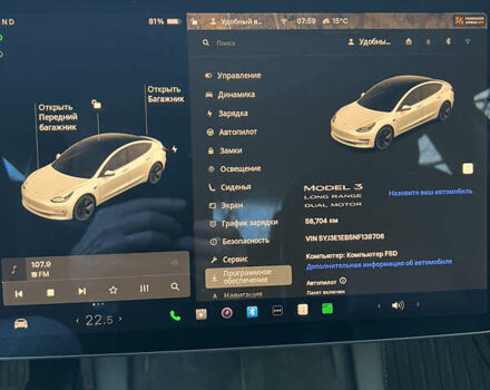 Білий Тесла Модель 3, об'ємом двигуна 0 л та пробігом 57 тис. км за 23000 $, фото 21 на Automoto.ua