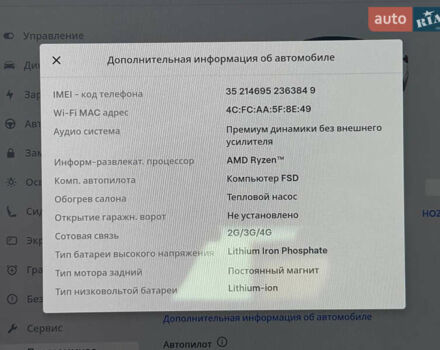 Тесла Модель 3 2022 у Стрые на Automoto.ua Білий Тесла Модель 3, об'ємом двигуна 0 л та пробігом 78 тис. км за 22500 $, фото 29 на Automoto.ua