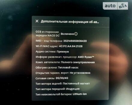 Білий Тесла Модель 3, об'ємом двигуна 0 л та пробігом 37 тис. км за 34700 $, фото 39 на Automoto.ua