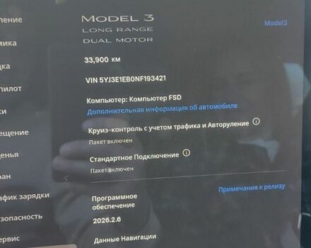 Белый Тесла Модель 3, объемом двигателя 0 л и пробегом 33 тыс. км за 19800 $, фото 7 на Automoto.ua