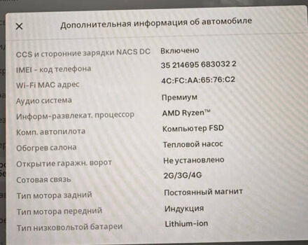 Белый Тесла Модель 3, объемом двигателя 0 л и пробегом 64 тыс. км за 22500 $, фото 16 на Automoto.ua