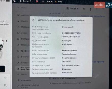 Белый Тесла Модель 3, объемом двигателя 0 л и пробегом 159 тыс. км за 19700 $, фото 6 на Automoto.ua