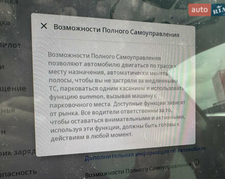 Білий Тесла Модель 3, об'ємом двигуна 0 л та пробігом 187 тис. км за 19600 $, фото 23 на Automoto.ua