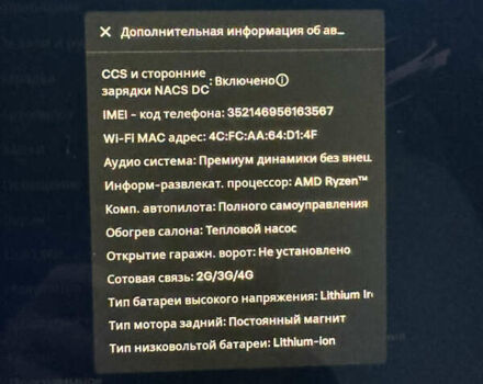 Белый Тесла Модель 3, объемом двигателя 0 л и пробегом 19 тыс. км за 26900 $, фото 30 на Automoto.ua