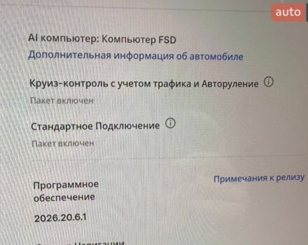 Белый Тесла Модель 3, объемом двигателя 0 л и пробегом 80 тыс. км за 20000 $, фото 11 на Automoto.ua