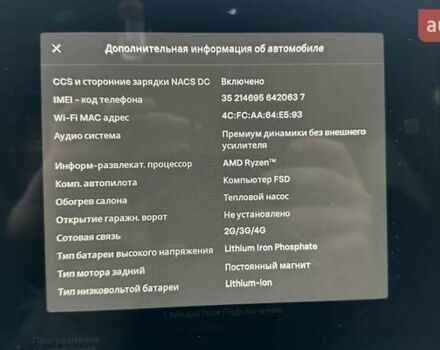 Белый Тесла Модель 3, объемом двигателя 0 л и пробегом 48 тыс. км за 22000 $, фото 12 на Automoto.ua